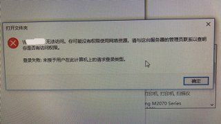 win10家庭版无法连接共享打印机怎么办 win10家庭版无法连接共享打印机解决方法