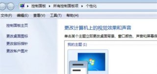 windows7系统桌面图标太宽怎么办 windows7系统桌面图标太宽解决方法