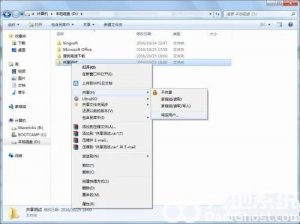 win7家庭版怎么共享文件 win7家庭版共享文件方法介绍