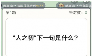 全民答题秀能赚钱吗 全民答题秀真的可以提现到微信吗