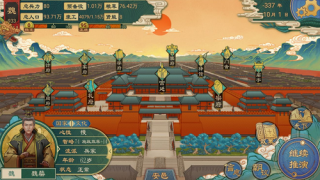 大周列国志怎么刷资源 大周列国志高效刷资源方法介绍