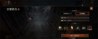 暗黑破坏神不朽古堡防卫副本怎么打 暗黑破坏神不朽古堡防卫副本玩法攻略