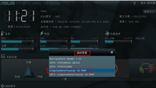华硕win7怎么进入pe系统 华硕win7进入pe系统方法