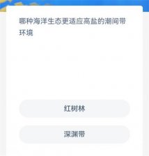 神奇海洋今日答案10.17 神奇海洋问题最新答案10月17日