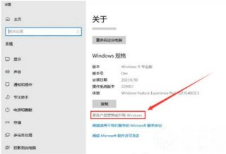 windows11专业版激活码永久最新 windows11专业版激活密钥免费