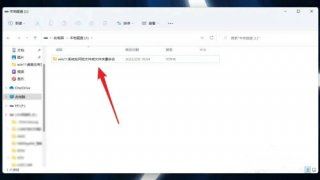 win11怎么重命名文件夹 win11重命名文件夹操作步骤