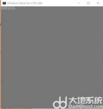 win10企业版没有应用商店怎么办 win10企业版没有应用商店解决办法