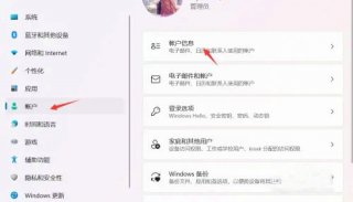 win11小组件登录转圈怎么办 win11小组件登录转圈解决办法