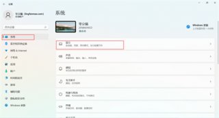 win11护眼模式怎么关闭 win11护眼模式怎么关闭方法介绍