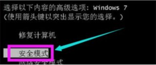 win7开机黑屏什么都不显示怎么办 win7开机黑屏什么都不显示解决方法