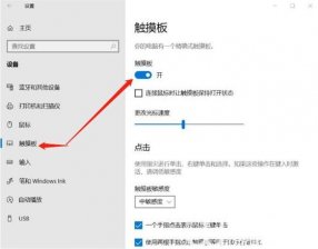 win10系统精简版触摸屏不能用了怎么办 win10系统精简版触摸屏使用方法