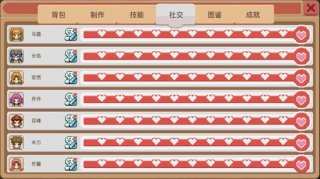 奶牛镇的小时光人物喜好大全 奶牛镇的小时光人物喜好介绍2022