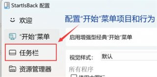 win11怎么让任务栏不重叠 win11怎么让任务栏不重叠方法介绍
