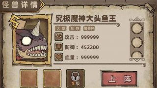 怪兽星球2哪个种族最强 怪兽星球2最强种族介绍