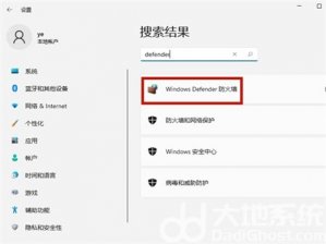windows11如何关闭防火墙 windows11如何关闭防火墙方法介绍