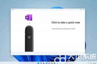 微软Win11 22H2支持Surface Pen一键打开OneNote快速笔记