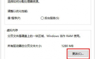 win1016g内存最佳虚拟内存怎么设置 win1016g内存最佳虚拟内存设置方法