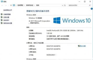 怎么判断win10是不是正版 预装win10系统正版验证方法