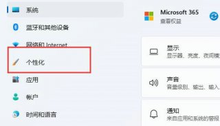 win11通知区域怎么设置始终显示所有图标 win11通知区域始终显示所有图标设置方