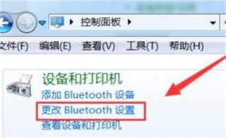 win7笔记本蓝牙图标不见了 win7笔记本蓝牙图标不见了解决方法