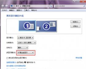 win7扩展屏幕怎么设置 win7扩展屏幕怎么设置方法介绍
