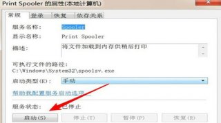win10打印机不支持请求命令怎么办 win10打印机不支持请求命令怎么解决
