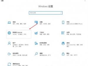 windows10如何关闭飞行模式 windows10如何关闭飞行模式方法介绍