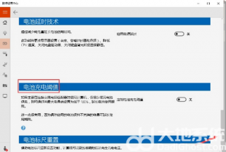 win10电池充电百分之80就停止了怎么回事 win10电池充电百分之80就停止了原因介绍