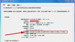 win7如何看配置 win7如何看配置方法介绍