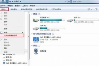 win7如何显示文件扩展名 win7如何显示文件扩展名方法介绍