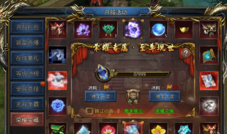 地鼠传奇礼包码大全 地鼠传奇礼包码最新