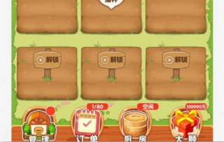 幸福小院赚钱游戏是真的吗 幸福小院能提现吗