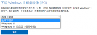 win11镜像怎么安装 win11镜像安装教程一览