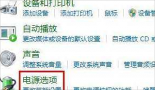 windows7待机怎么关闭 windows7待机怎么关闭方法介绍