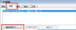 windows7怎么设置引导 windows7怎么设置引导方法介绍