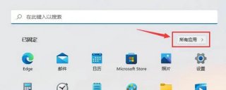 神舟笔记本win11怎么关闭广告推送功能设置 神舟笔记本win11广告推送功能关闭教