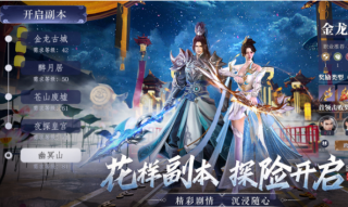 且试山河手游礼包码大全 且试山河礼包码最新