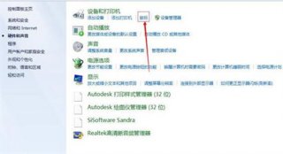 win7鼠标设置在哪 win7鼠标设置位置介绍