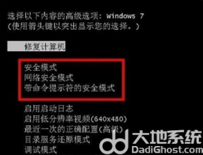 windows7系统修复方法是什么 windows7系统修复方法介绍