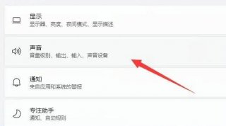 win11游戏声音异常怎么处理 win11游戏声音异常处理方案