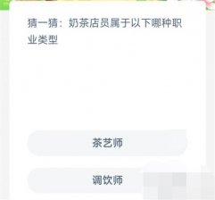 蚂蚁新村今日答案最新10.28 蚂蚁新村小课堂今日答案最新10月28日