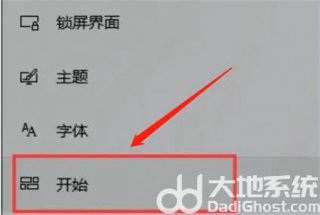 windows10高效模式如何退出 windows10高效模式退出方法介绍