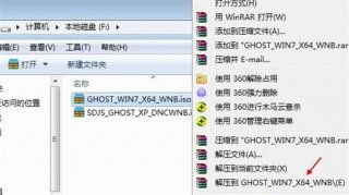 win7iso镜像怎么安装 win7iso镜像安装方法教程