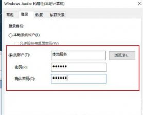 windows11音频服务未响应未修复怎么办 windows11音频服务未响应未修复解决方法