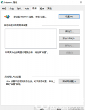 win10浏览器没网其他都正常怎么回事 win10浏览器没网其他都正常怎么办