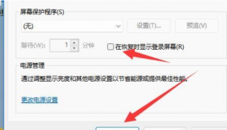 windows11电脑锁屏怎么解 windows11电脑锁屏解除方法