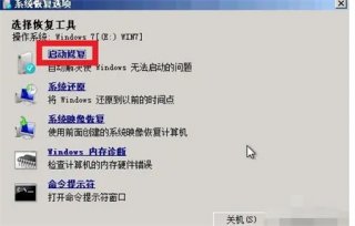 windows7蓝屏怎么办 windows7蓝屏怎么办解决方法