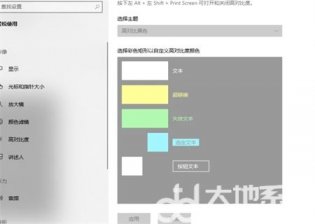 win10笔记本对比度在哪里调 win10笔记本对比度在哪里调位置介绍