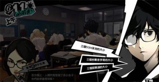 女神异闻录5魔性之女答案是什么 女神异闻录5魔性之女答案大全一览