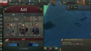 维多利亚3控制台人口分类一览 维多利亚3控制台人口机制介绍